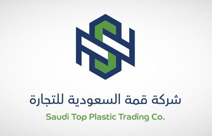 «قمة
      السعودية»
      تجدد
      تسهيلات
      مرابحة
      مع
      بنك
      التصدير
      والاستيراد - غاية التعليمية