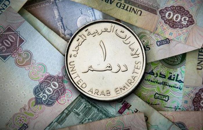 سعر
      الدرهم
      الإماراتي
      اليوم
      الثلاثاء
      3-12-2024
      في
      البنك
      المركزي
      المصري - غاية التعليمية