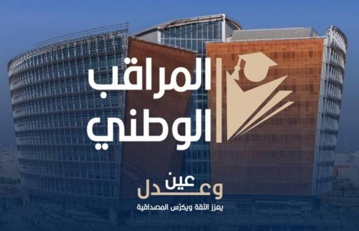 «التربية»
      تعتمد
      «المراقب
      الوطني»
      في
      اختبارات
      المتوسطة
      والثانوية - غاية التعليمية