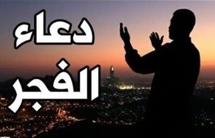 دعاء
      الفجر
      اليوم
      الإثنين
      16-12-2024 - غاية التعليمية