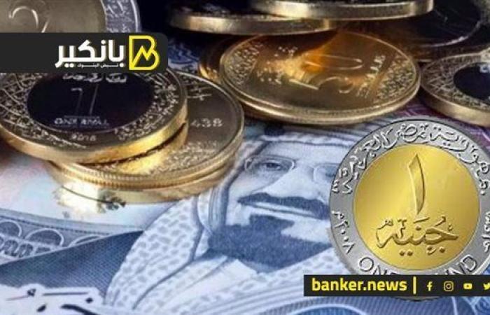 سعر
      الريال
      السعودي
      أمام
      الجنيه
      المصري
      في
      تعاملات
      اليوم
      الأربعاء
      18-12-2024 - غاية التعليمية