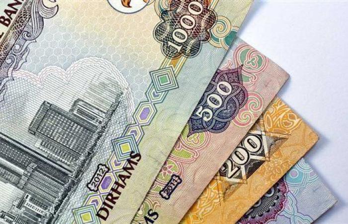 سعر
      الدرهم
      الإماراتي
      أمام
      الجنيه
      المصري
      في
      تعاملات
      اليوم
      الأحد
      29-12-2024 - غاية التعليمية