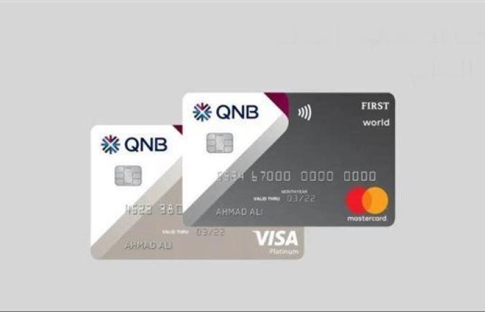 7
      آلاف
      جنيه
      زيادة
      على
      بطاقات
      عملاء
      بنك
      QNB..
      اعرف
      التفاصيل - غاية التعليمية