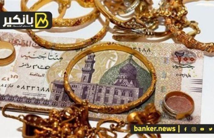 هل
      تحتاج
      الدولة
      إلى
      تجديد
      مبادرة
      إعفاء
      الذهب
      من
      الجمارك؟
      الشعبة
      تجيب(فيديو) - غاية التعليمية